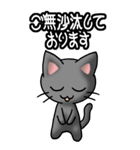 猫ねこにゃんこ その1（黒）日常会話（個別スタンプ：2）