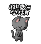 猫ねこにゃんこ その1（黒）日常会話（個別スタンプ：4）