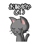 猫ねこにゃんこ その1（黒）日常会話（個別スタンプ：6）