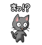 猫ねこにゃんこ その1（黒）日常会話（個別スタンプ：9）