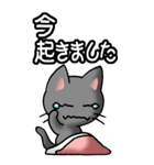 猫ねこにゃんこ その1（黒）日常会話（個別スタンプ：13）