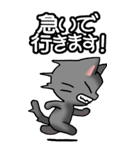 猫ねこにゃんこ その1（黒）日常会話（個別スタンプ：14）