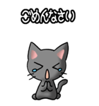 猫ねこにゃんこ その1（黒）日常会話（個別スタンプ：16）