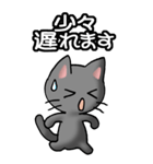 猫ねこにゃんこ その1（黒）日常会話（個別スタンプ：18）