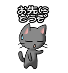 猫ねこにゃんこ その1（黒）日常会話（個別スタンプ：19）