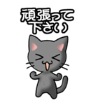 猫ねこにゃんこ その1（黒）日常会話（個別スタンプ：21）