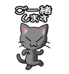 猫ねこにゃんこ その1（黒）日常会話（個別スタンプ：25）