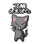 猫ねこにゃんこ その1（黒）日常会話（個別スタンプ：26）