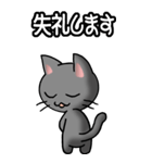 猫ねこにゃんこ その1（黒）日常会話（個別スタンプ：27）