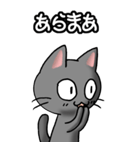 猫ねこにゃんこ その1（黒）日常会話（個別スタンプ：30）