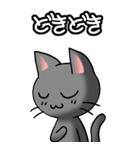 猫ねこにゃんこ その1（黒）日常会話（個別スタンプ：31）