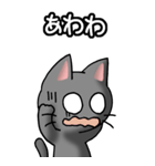 猫ねこにゃんこ その1（黒）日常会話（個別スタンプ：32）