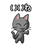 猫ねこにゃんこ その1（黒）日常会話（個別スタンプ：34）