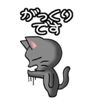 猫ねこにゃんこ その1（黒）日常会話（個別スタンプ：36）