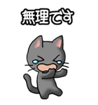 猫ねこにゃんこ その1（黒）日常会話（個別スタンプ：38）