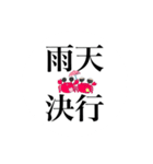 社畜かにさんスタンプ③歴史編城攻め専用！（個別スタンプ：9）