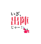 社畜かにさんスタンプ③歴史編城攻め専用！（個別スタンプ：13）