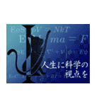 人生に科学の視点をψ（個別スタンプ：21）