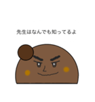 【意味不明】うまるこ大先生スタンプ（個別スタンプ：3）