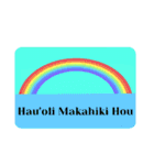 ハワイ語 日本語 挨拶 共感 励ましスタンプ（個別スタンプ：29）