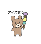 使えないかもスタンプくま（個別スタンプ：5）