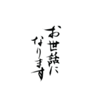 ビジネス的きれいめ筆文字スタンプ（個別スタンプ：3）