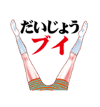 キモイのいかがですか3【死語】（個別スタンプ：38）