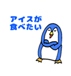 おちょくるペンギン 夏（個別スタンプ：2）