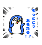 おちょくるペンギン 夏（個別スタンプ：24）