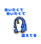 おちょくるペンギン 夏（個別スタンプ：31）