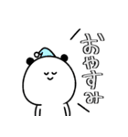 割と日常的なぱんだ！デカ文字ばーじょん！（個別スタンプ：5）