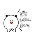 割と日常的なぱんだ！デカ文字ばーじょん！（個別スタンプ：10）