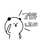 割と日常的なぱんだ！デカ文字ばーじょん！（個別スタンプ：11）