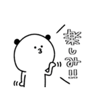 割と日常的なぱんだ！デカ文字ばーじょん！（個別スタンプ：22）