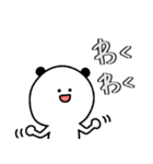 割と日常的なぱんだ！デカ文字ばーじょん！（個別スタンプ：23）