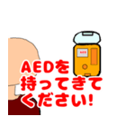 救命処置 AED（個別スタンプ：5）