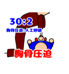 救命処置 AED（個別スタンプ：8）