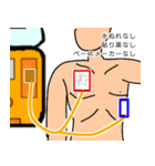 救命処置 AED（個別スタンプ：10）