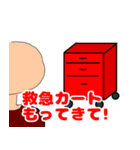 救命処置 AED（個別スタンプ：14）