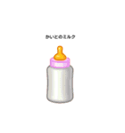 スタンプ かいと（個別スタンプ：17）