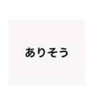 【本日！限定販売】白の名言♡ぜんぶ♡白♡（個別スタンプ：14）