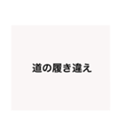 【本日！限定販売】白の名言♡ぜんぶ♡白♡（個別スタンプ：23）