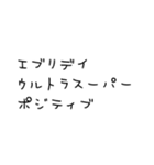 いろいろと使えるよ3(ポジティブ)（個別スタンプ：3）