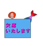 マーメイドちのりちゃん 出欠編（個別スタンプ：8）