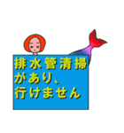 マーメイドちのりちゃん 出欠編（個別スタンプ：36）