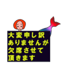 マーメイドちのりちゃん 出欠編（個別スタンプ：40）