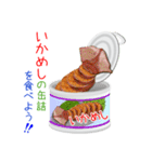 そうだ！缶詰を食べよう！（個別スタンプ：2）