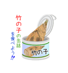 そうだ！缶詰を食べよう！（個別スタンプ：8）