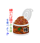 そうだ！缶詰を食べよう！（個別スタンプ：32）