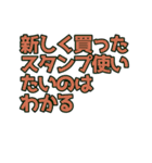 使えないスタンプです！（個別スタンプ：1）